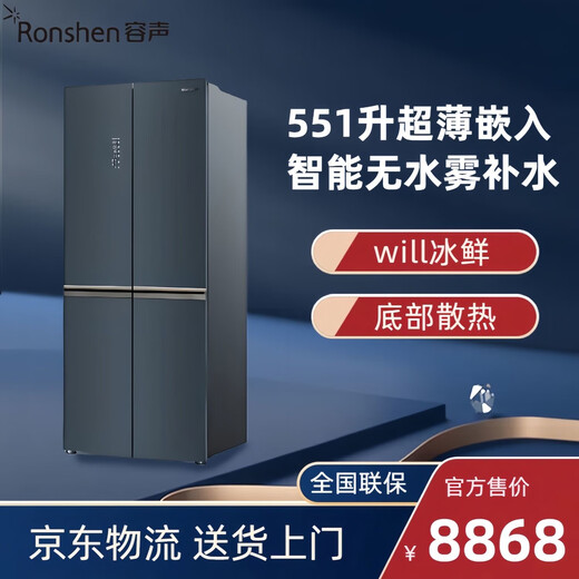 Ronshen BCD-551WKK1FPGA 551L four-door will freshness active sterilization frequency conversion silent grade machine new machine with slight defects