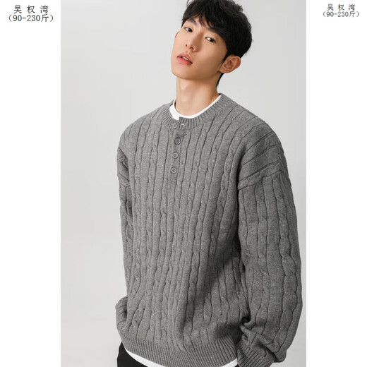Wu Quanwan dark gray henley collar twist sweater men's autumn and winter cleanfit inner sweater men's autumn top navy blue l