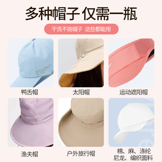 Huanke Hat Cleaner 200ml duck bill baseball cap special dry cleaning agent no-wash to remove sweat stains MLB hat