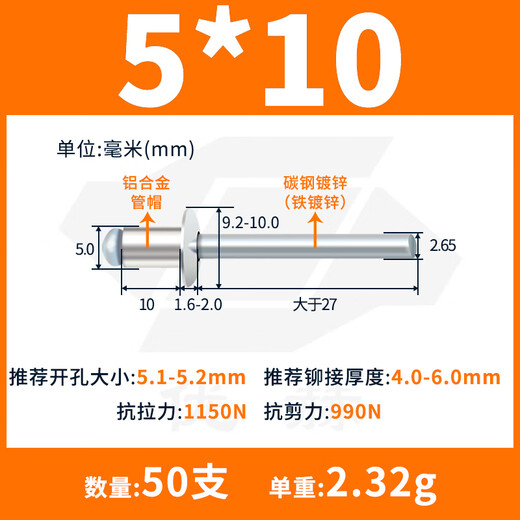 Youheyouhe core blind rivet aluminum pull rivet flat round head 12618 卯 nail anchor national standard open type aluminum alloy pull rivet 5*10 (50 pieces)