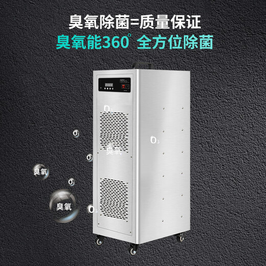 SUNCOOK Mobile Large Ozone Generator Industrial Food Factory Cold Storage Warehouse Breeding Farm Cosmetics Factory Garbage Room Laboratory School Hospital Sterilization, Deodorization and Disinfection Machine 20g/h Upgraded Powerful Model