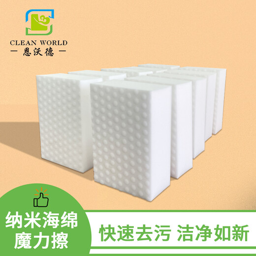 Enward high-pressure drum beat high-density nano sponge dishwashing pot magic wipe household cleaning sponge 10*6*2cm twice 40 pieces white nano sponge