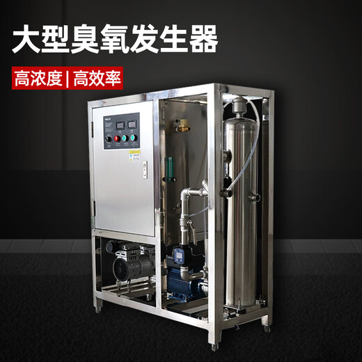 Keyuanmiao ozone generator air oxygen source industrial commercial domestic sewage treatment ultra-pure aquatic food and beverage breeding swimming pool cold storage sterilization and disinfection machine COD decolorization oxygen source 200g/h