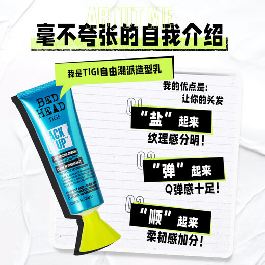 TIGI imported from the United States original curling cream elastic for women's curly hair, moisturizing, shiny, long-lasting styling, anti-frizz, fluffy, curly hair styling milk 125ml