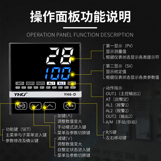 YH6 thermostat pid temperature controller thermostat switch fully automatic intelligent digital display strap RS485 communication YH6-AK122048*48 dual output