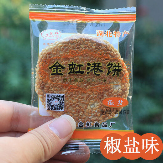 Jubilee snacks Huangshigang cake Hubei specialty black sesame cake old-fashioned crackers traditional pastries snacks black sesame flavor affordable 2Jin Jin equals 0.5kg Free half Jin Jin equals 0.5kg Real delivery 2.5Jin Jin equals 0.5kg