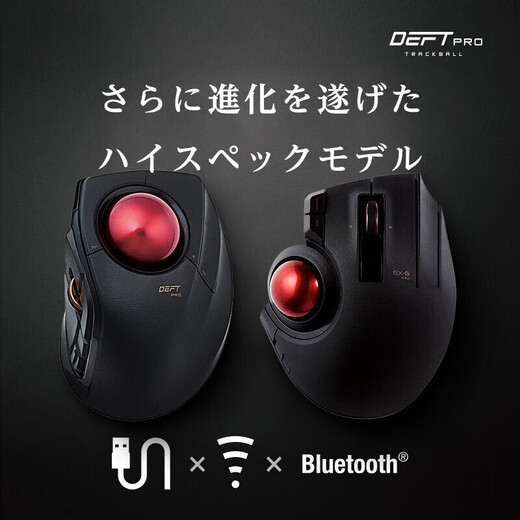 宜丽客（ELECOM）无线轨迹球鼠标蓝牙有线usb人体工程学设计师达芬奇CAD画图8键食指轨迹球（ipad不可用） 8键 食指轨迹球(ipad不可用)