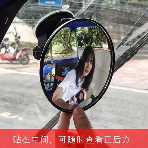 Runhuanian suction cup type in-car baby observation car rear rearview mirror wide-angle tricycle reversing mirror reflective auxiliary mirror 360-degree rotation 9.5CM one powerful large suction cup (will not fall off)