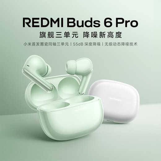 Xiaomi (MI) REDMI Buds 6 Pro true wireless noise-canceling headphones, in-ear, suitable for Android and Apple phones, Ice Glaze White