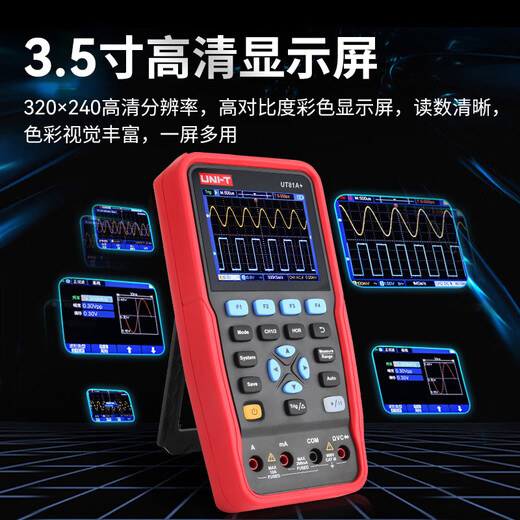 UNI-T high-precision handheld dual-channel oscilloscope multimeter signal generator three-in-one household UT81A+