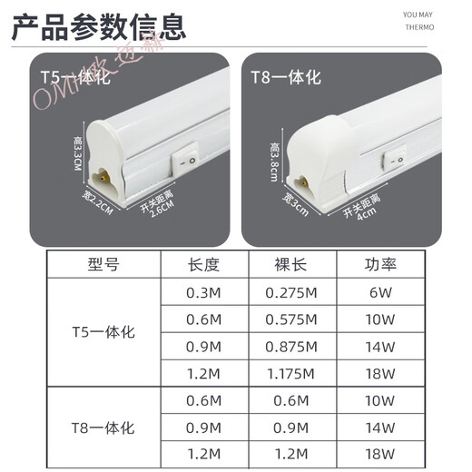 Low voltage T8/5 integrated AC and DC lamp with switch, electrical cabinet, equipment box, assembly line, 12v24v36v light stick, T5 with switch, DC24v, white x 0.6