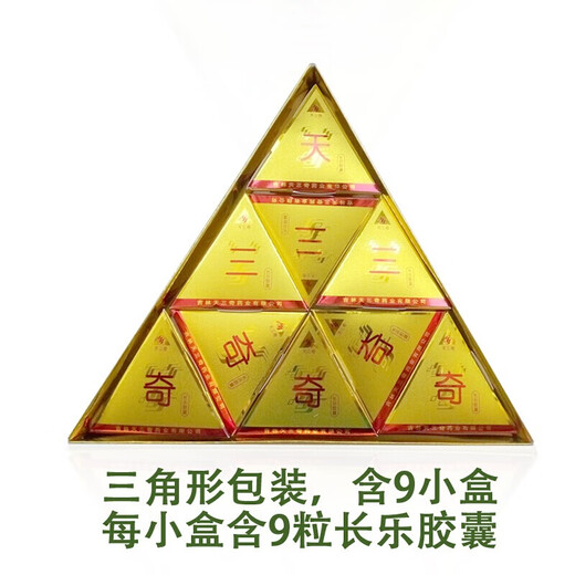 Directly sold in pharmacies, Tiansanqi Changle Capsules Probiotics 0.35g/capsule*81 capsules Guiyuan Essence Microecological Preparation to improve gastrointestinal function, three boxes