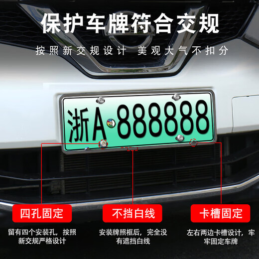 Yueye New Energy License Plate Frame Stainless Steel Car License Plate Frame Protection Frame Number Plate Frame Ideal License Plate Cover