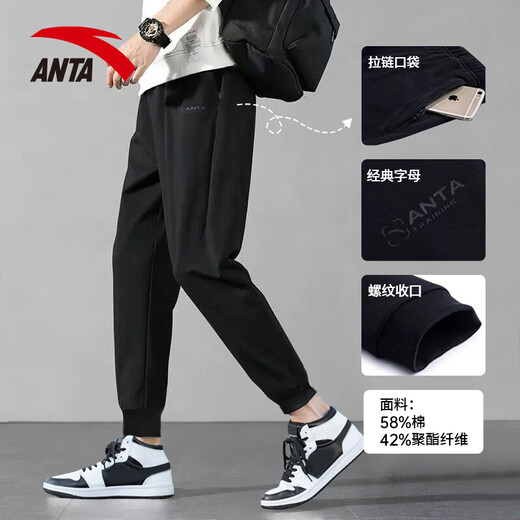 ANTA (ANTA) pants autumn and winter men's sports pants men's sweatpants leggings casual pants loose and versatile sports pants basic black-1 XL ANTA (ANTA) pants autumn and winter men's sports pants men's sweatpants leggings casual pants loose and versatile sports pants basic black-1 XL