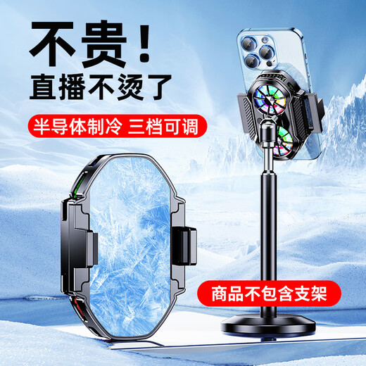 Moon Blade, dedicated for live broadcast, dual fan semiconductor radiator, new design, back clip refrigeration and cooling artifact, suitable for Apple, Android, Huawei, Xiaomi, Black Shark, RGB lighting effect, dual fan, colorful live broadcast model