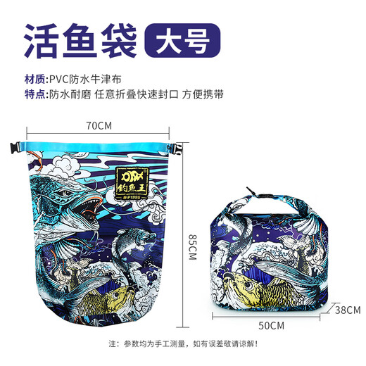 Fishing King live fish bag waterproof thickened fish protective bag fishing folding fish bag catch fish bag fishing supplies large size