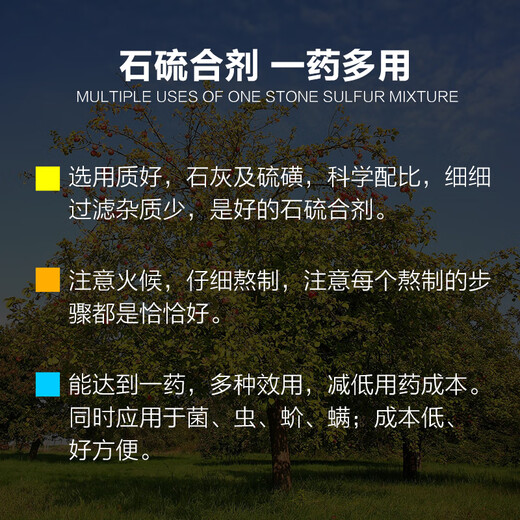 Shuangji brand lime sulfur mixture aqueous agent apple orchard tree clearing agent scale insect powdery mildew acaricide whitening agent fungicide 1000ml*1 bottle