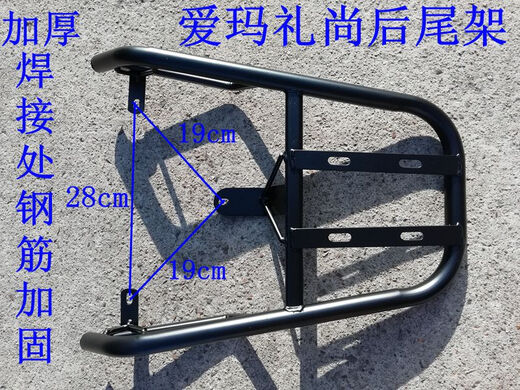 CLCEY适用于电动车货架电瓶车尾架尾箱架后备箱尾翼外卖支架后衣架电摩 爱玛辉腾723破冰505路豪707尺码2