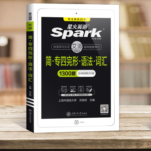 [JD Logistics + Lieferung am nächsten Tag] [Starlight English] Speziales Training für 4 Grammatik- und Vokabeln 1300 Fragen zur Vorbereitung für 2023 English Major 4 Tpfeltier -Grammatik -Vokabular Tem4 Spezielle Elemente