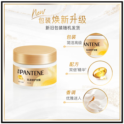 Pantene Hair Mask Amino Acid Deep Nourishing Hair Care Smooth Hair Conditioner Non-Evaporative Mask for Dry and Frizzy Hair Mask 270g*2
