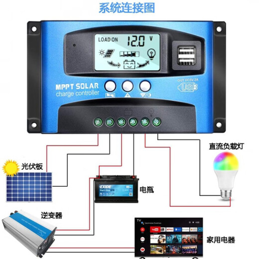 100A solar controller 12V24V36V48V60 photovoltaic panel charger MPPT fully automatic universal MPPT 12V24V36V48V60V universal 60A
