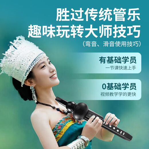 伊诺（ENO）电葫芦丝乐器H1国产电子吹管葫芦丝电笛电萨克斯初学乐器 H1星耀黑+礼包
