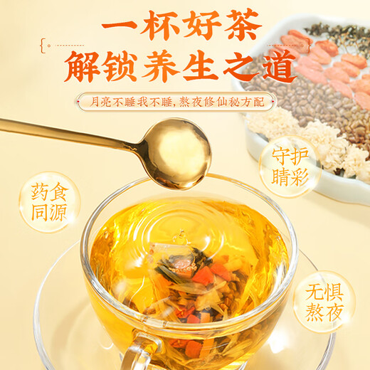 Tongrentang chrysanthemum wolfberry Cassia tea nourishes liver protection tea clears liver care staying up late bitter liver health tea 150g