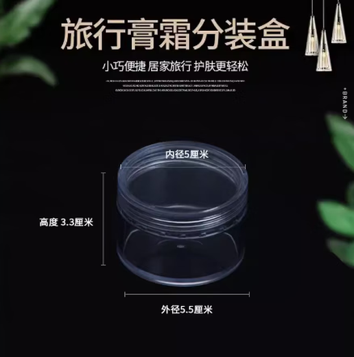 Junkiss small plastic bottle with lid, transparent trial size, cream bottle, mini ointment box, cream manicure empty bottle, round, 50g, fully transparent, 1 piece