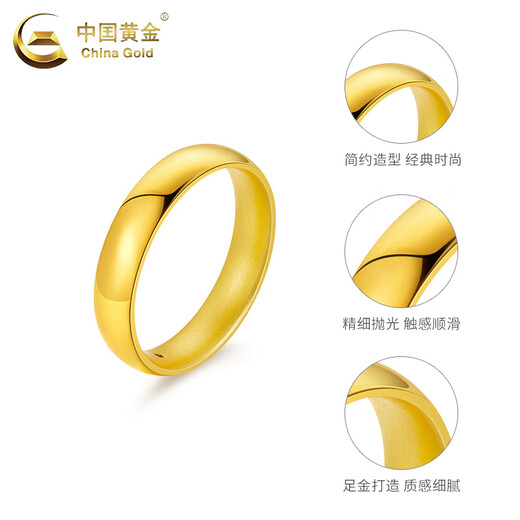 CHINA GOLD Gold Couple Rings Pair of Smooth Solid Gold Rings for Wedding, Engagement, Valentine's Day, Practical Birthday Gifts, No. 15 Ring - About 2.7g - Men's Ring, Width 4mm