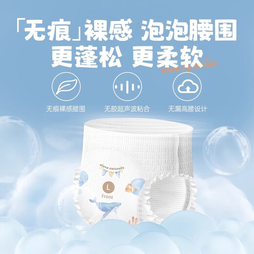 Aleva Naturals pañales pantalones pull-up para bebés, gran absorbencia ultrafinos serie marine 4 paquetes 4 paquetes paquete de medias serie marina tipo pantalón pull-up XL 12-17KG 28 piezas 4