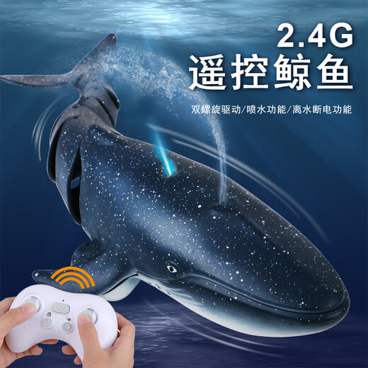 Yi Xin Remote Control Shark Charging and Can Be Launched into the Water to Simulate a Swinging Megalodon Model Remote Control Boat Children's Toy Boy Water Spray Model Deep Sea Black Shark - Black + Anti-Official Standard