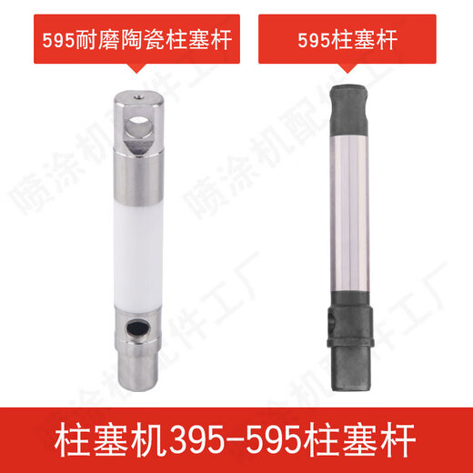 Plunger Sprayer 390 395 490 495 595 695 аксессуары