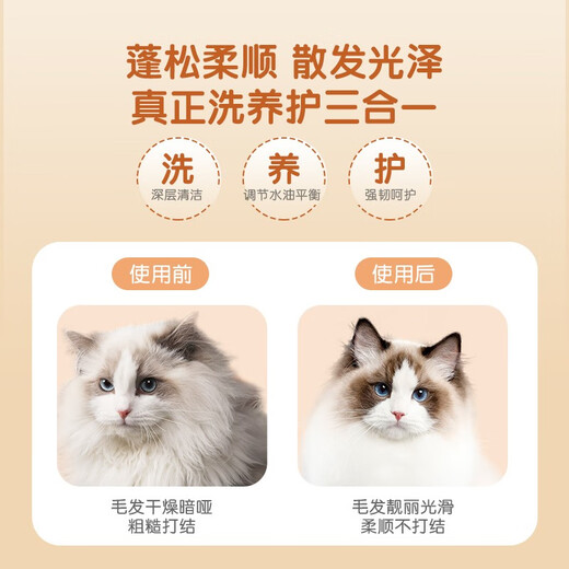 Ferret scented ferret cat shower gel cat bath shower gel antibacterial and mite removal kitten supplies pet shower gel antibacterial and mite removal 300ml