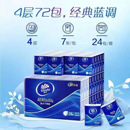 Vinda handkerchief layer 4 layers thickened unscented tissue paper small bag pocket carry-on portable toilet paper facial tissue wholesale increase family stocking 3 bags 72 packs