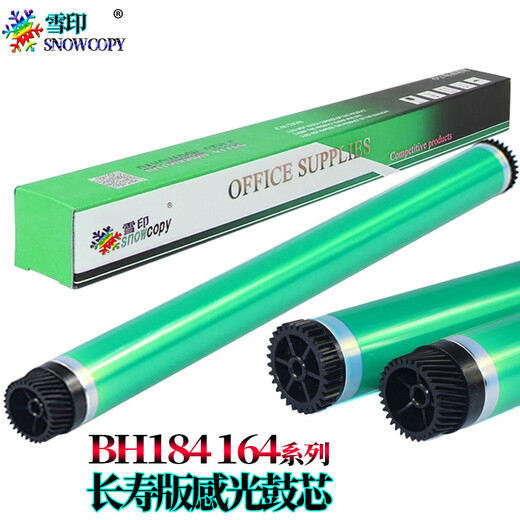雪印适用美能达 柯美164 184 185 7718雪印7818感光鼓组件185E硒鼓6180鼓芯 震旦AD 161 181 188 显影传感器