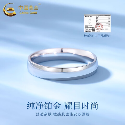 CHINA GOLD PT950 platinum simple love ring new ring plain ring Valentine's Day birthday gift for girlfriend and wife No. 18 simple love platinum ring about 3.9g