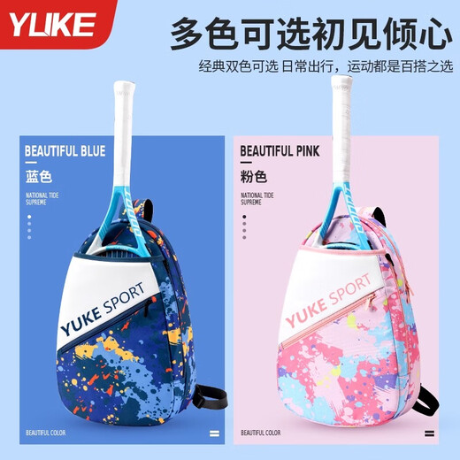 Badminton badminton bag backpack racket bag 2024 new men's fitness racket set women's high-looking single shoulder special backpack pink graffiti multi-compartment storage/two carrying methods *