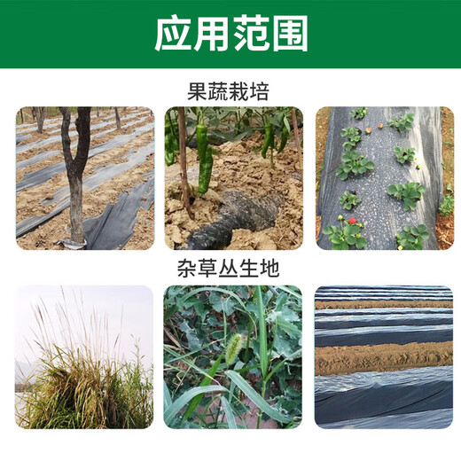 Minghong black mulch plastic cloth thickened mulch transparent film agricultural weeding black mulch film 1.5 meters wide 1 silk thick about 240 meters