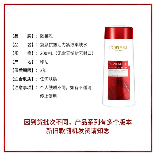 L'Oreal Women's Lotion Renewing Anti-Wrinkle Vitality Firming Toner Rebuilding Anti-Wrinkle Toner 200ml