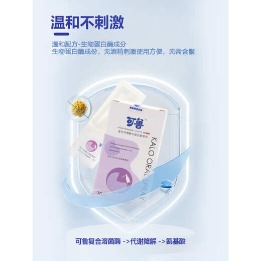 Kelu Pet Oral Spray for Cats and Dogs Oral Cleansing Complex Lysozyme Stomatitis Redness and Swelling Three Bottles of Kelu Oral Spray for Cats 35ml Hospital