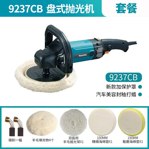 
Makita 9227CB polishing machine 9237CB automotive beauty glaze waxing machine 9237CB (spindle wire port M16)