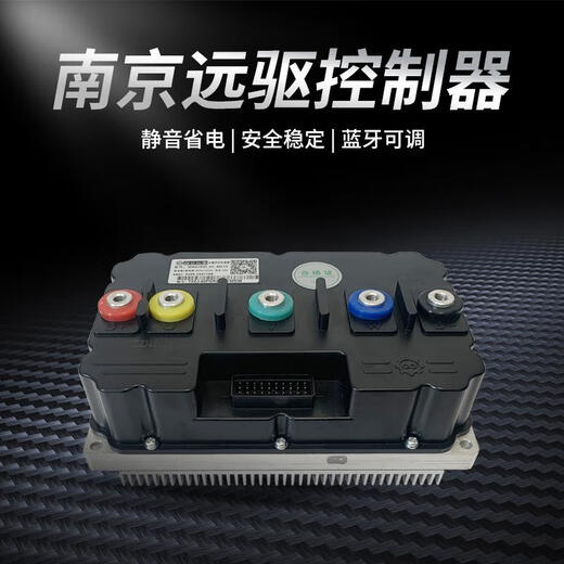 Nanjing remote drive controller 72850 841800 721200 electric motorcycle is suitable for Transit No. 9 Mavericks CN961800 (Mavericks 485 built-in Bluetooth)