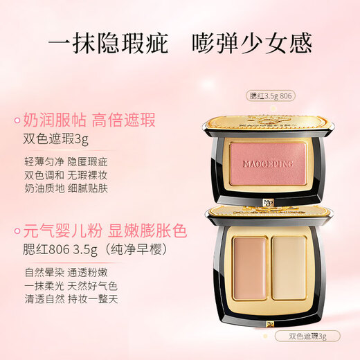 Mao Geping Concealer Blush Covers Tear Troughs and Dark Circles, Contours and Brightens Makeup Gift Box New Year's Gift for Girlfriend