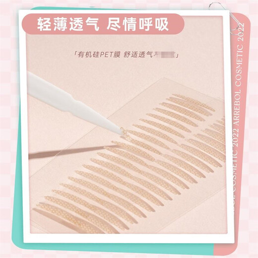 Momomatano double eyelid patch for women, invisible natural traceless lace, waterproof, sweat-proof and swollen eyelids special L natural style 105 patch
