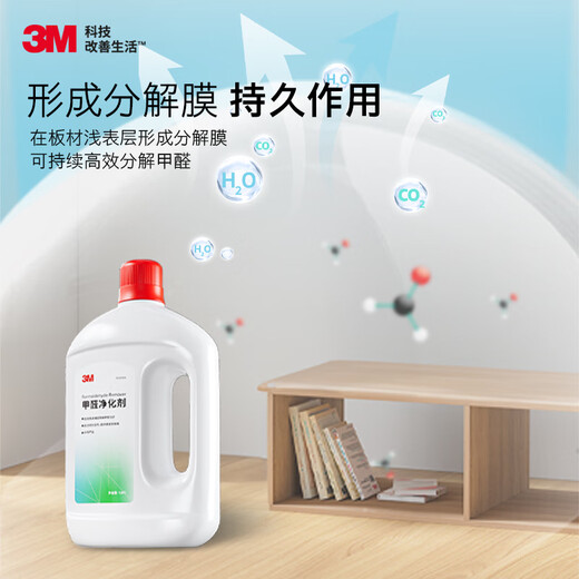 3M formaldehyde remover formaldehyde removal artifact new house emergency move-in formaldehyde removal spray household non-photocatalyst special formaldehyde removal 1.8L*1 barrel + rechargeable spray gun 1.8L 1 bottle source formaldehyde removal