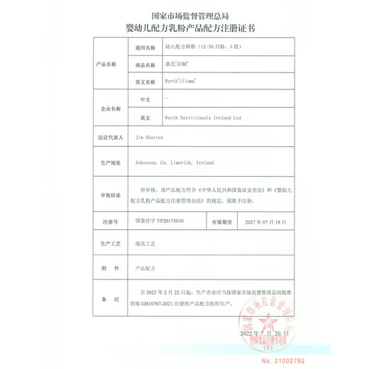 Wyeth Blue Diamond HMO infant formula milk powder 3 stages (12-36 months) 810g