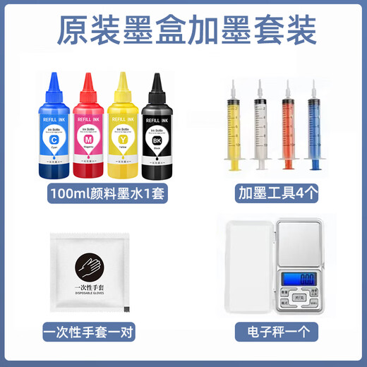 Geeignet für HP HP9730 Druckertinte 9720 9740 9110b 9120 Original-Tintenpatrone kann mit Tinte 938 Pigmenttinte hinzugefügt werden, eine Packung + elektronische Waage + Anleitung