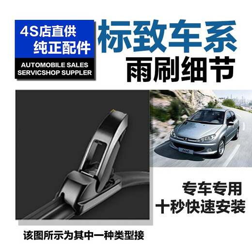 Peugeot 508 3008 4008 408 wiper original factory logo 5008 2008 wiper blade strip 308S/6 wiper Peugeot 3008 [no year model] a pair of front wipers