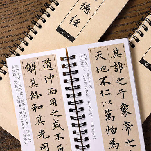 Wanling Wen Yun, Zhao Mengfu, small regular script, Tao Te Ching, regular script, brush calligraphy, copybook, close copy of the original calligraphy, Laozi's original large stele calligraphy, close copy card, calligraphy card