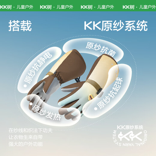 Kocotreekk tree children's ski gloves waterproof warm thickened boys and girls five-fingered snow gloves outdoor pink M